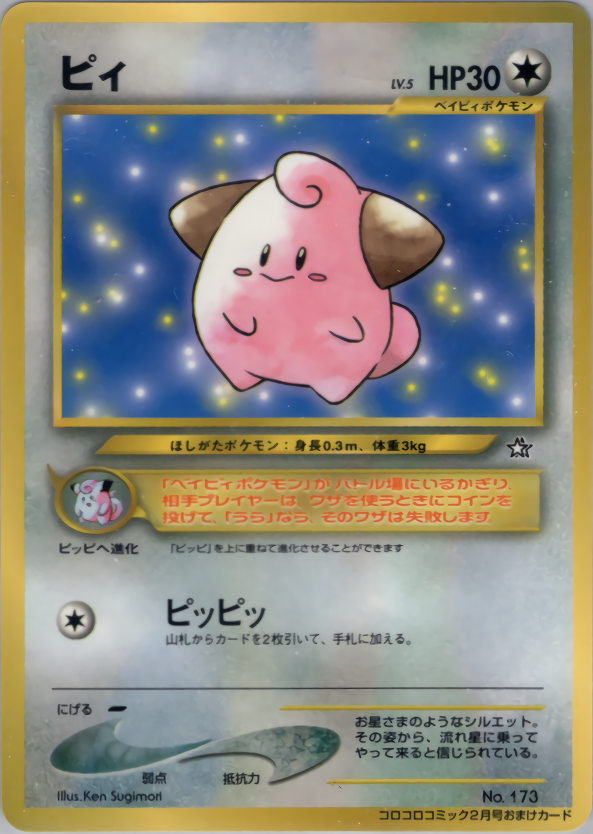 ピィ