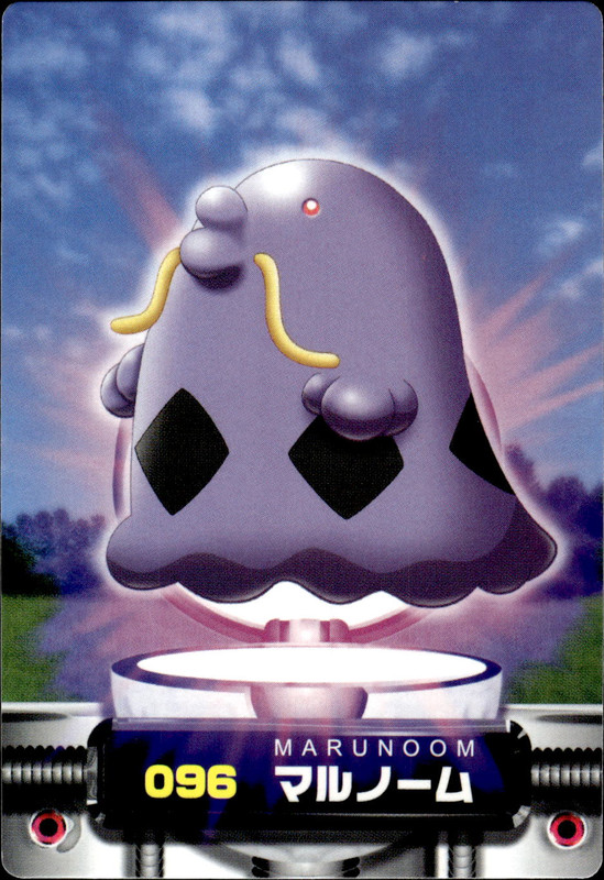 マルノーム