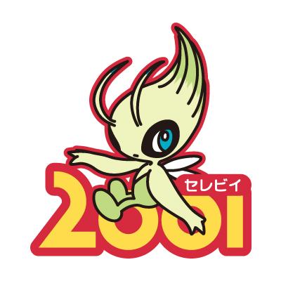 セレビィ