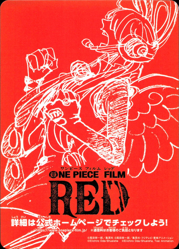 ドン!!カード (ウタ) [背面:FILM RED]