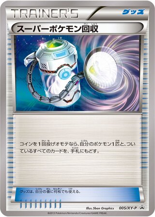 ひんしのしゅうかく