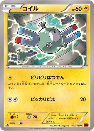コイル（1ED）