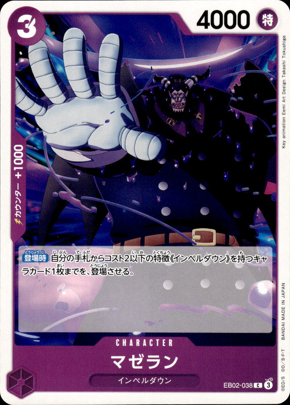 マゼラン