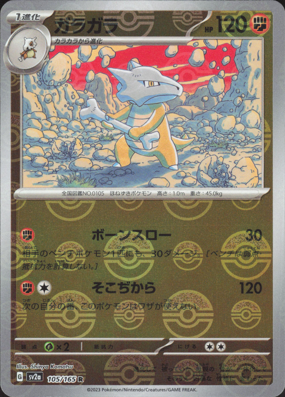 ガラガラ (ミラー)