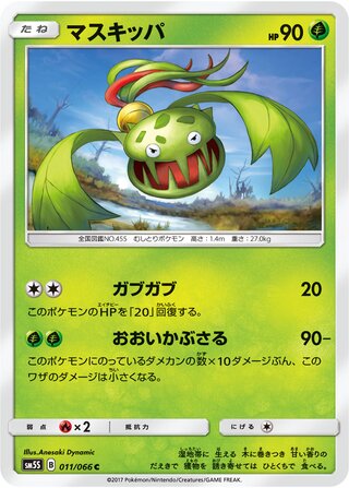 マスキッパ