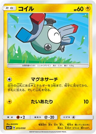 コイル