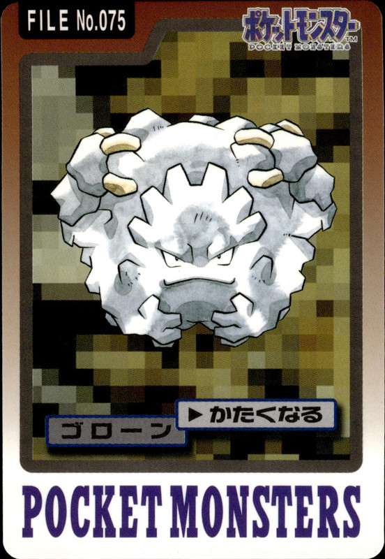ゴローン