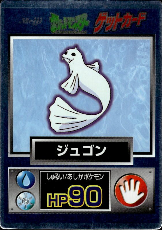 ジュゴン