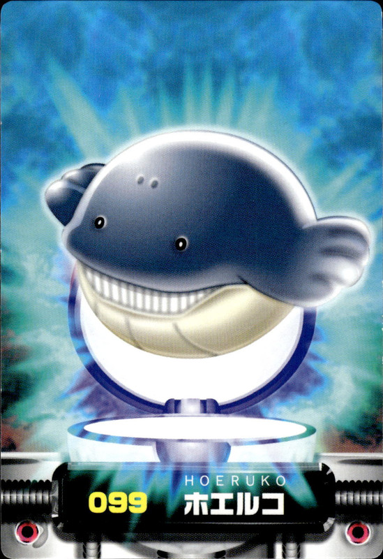 ホエルコ