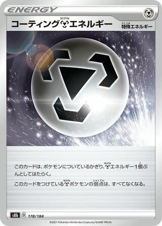 コーティング鋼エネルギー (ミラー)
