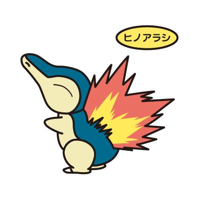 ヒノアラシ