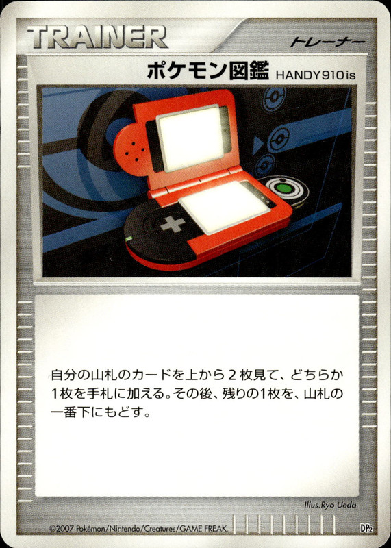 ポケモン図鑑HANDY910is (アンリミ)