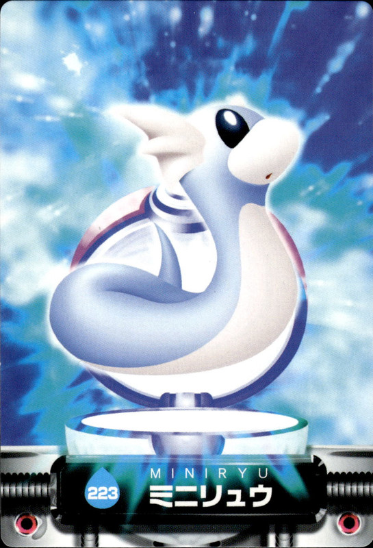 ミニリュウ 223