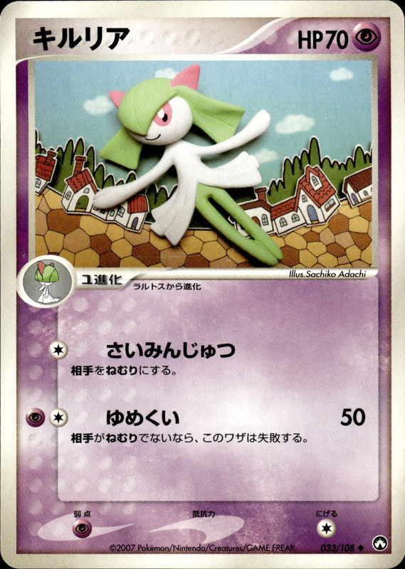 キルリア (アンリミ)