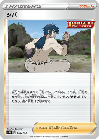 シバ (ミラー)