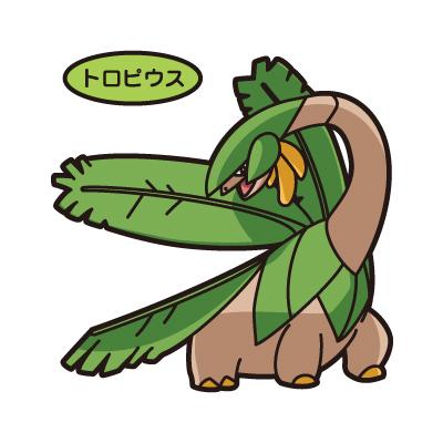 トロピウス