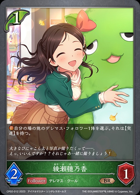 綾瀬穂乃果