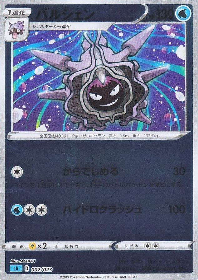 パルシェン（ミラー）
