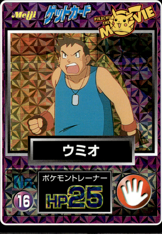 ウミオ（スクエアプリズム・白枠）