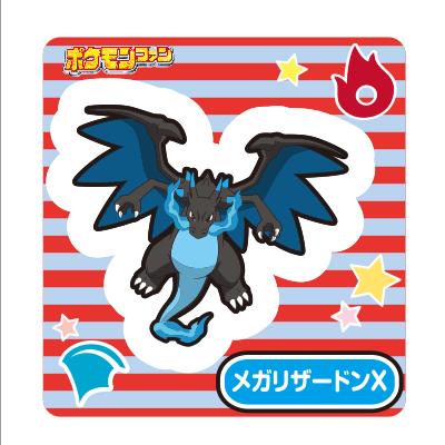 メガリザードンX