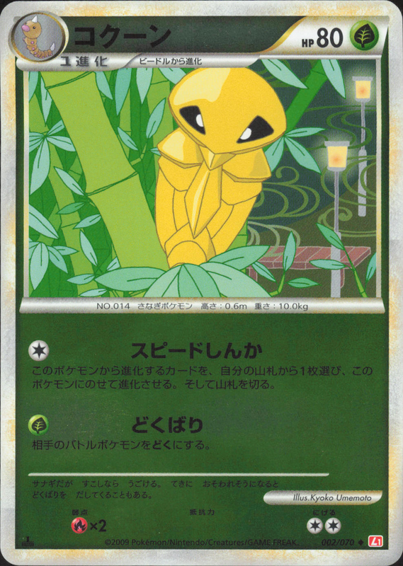 コクーン （ミラー) (1ED)