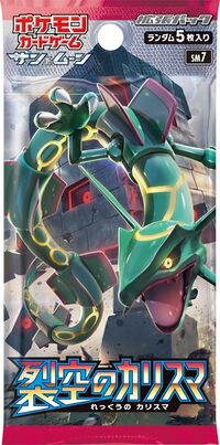 裂空のカリスマ