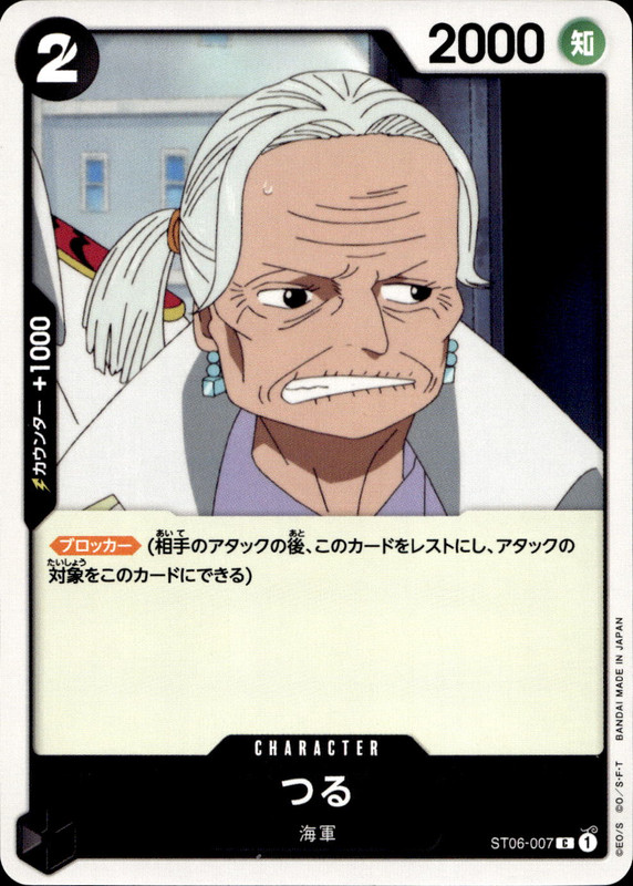 つる