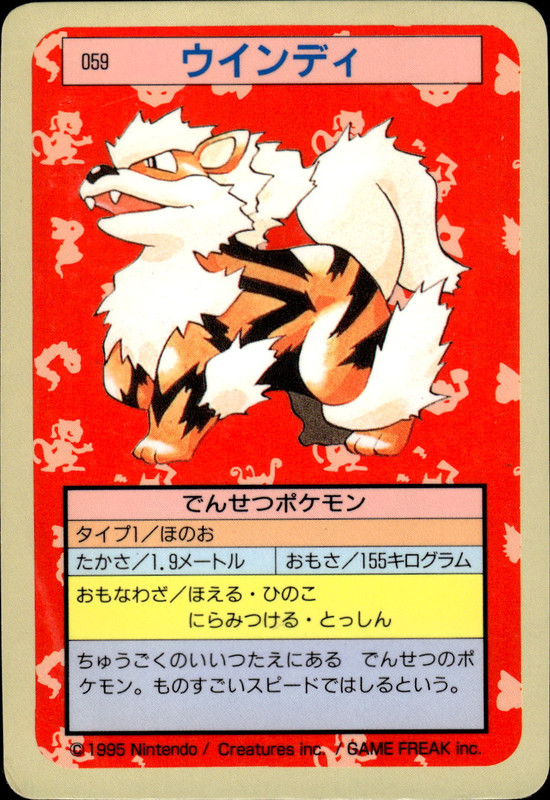 ウインディ (裏青)