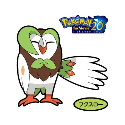フクスロー