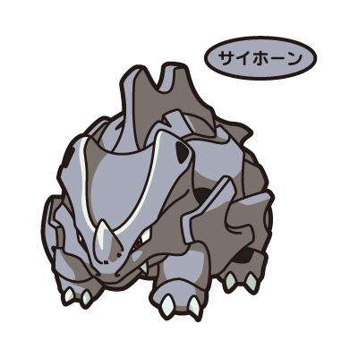 サイホーン