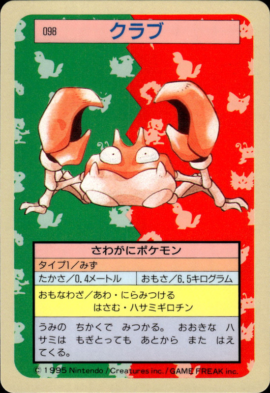 クラブ (裏青)