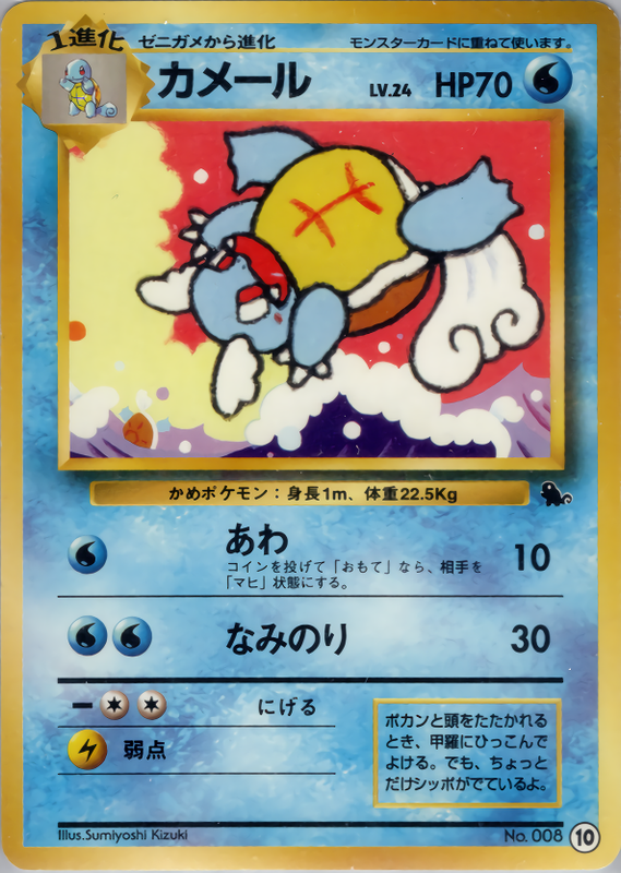 カメール