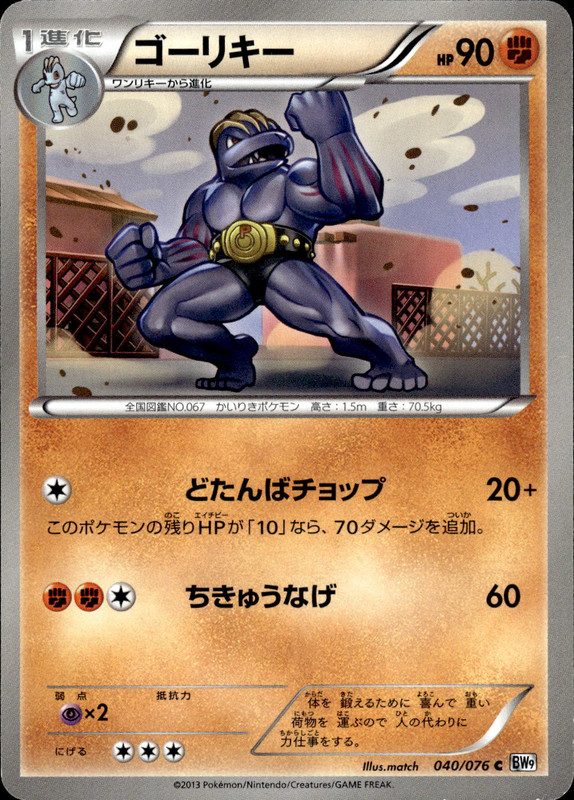ゴーリキー（アンリミ）