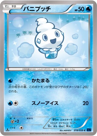 バニプッチ(1ED)