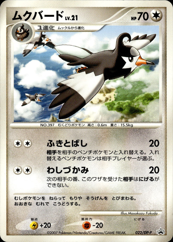 ムックル