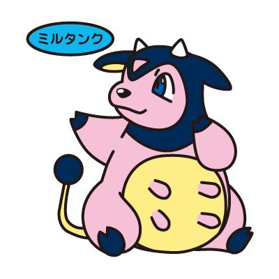 ミルタンク