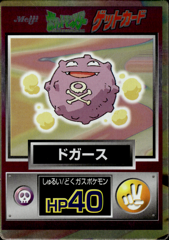 ドガース