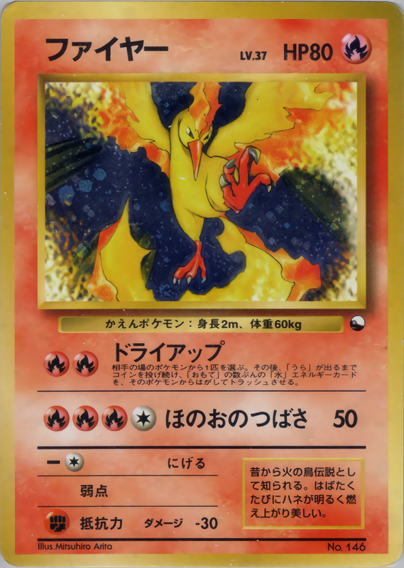 ファイヤー
