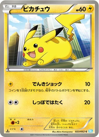 ピカチュウ（1ED）