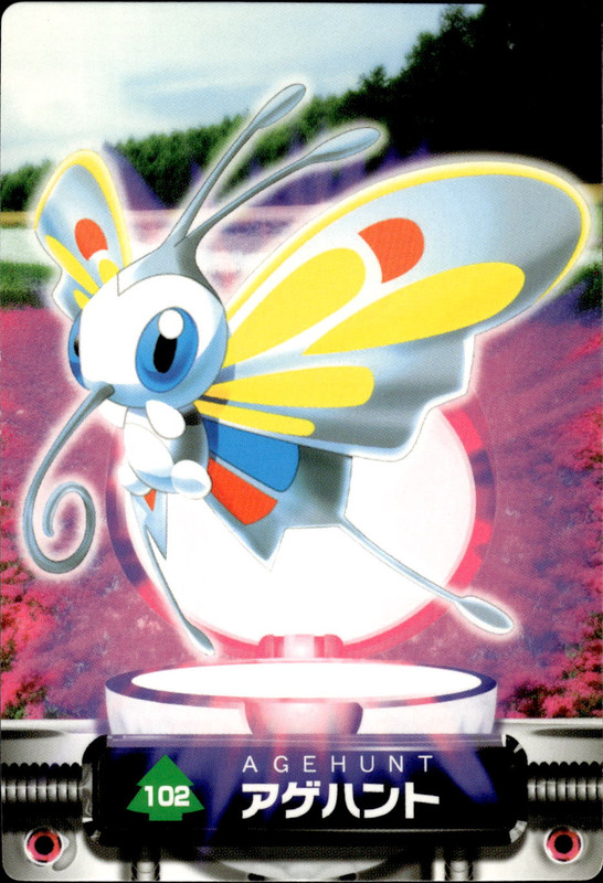 アゲハント
