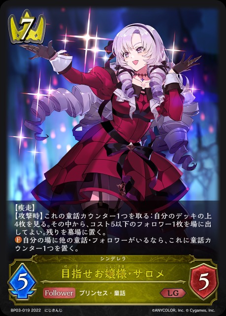 目指せお嬢様・サロメ