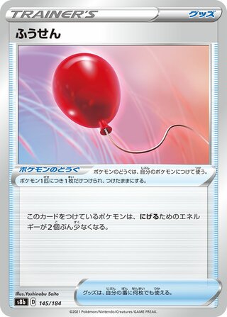 ふうせん (ミラー)