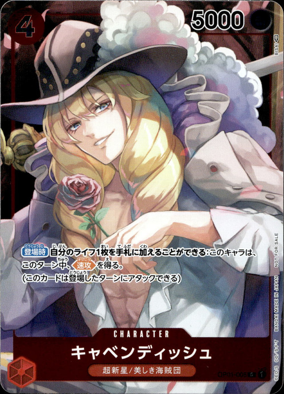 キャベンディッシュ [Foil/Box購入特典]