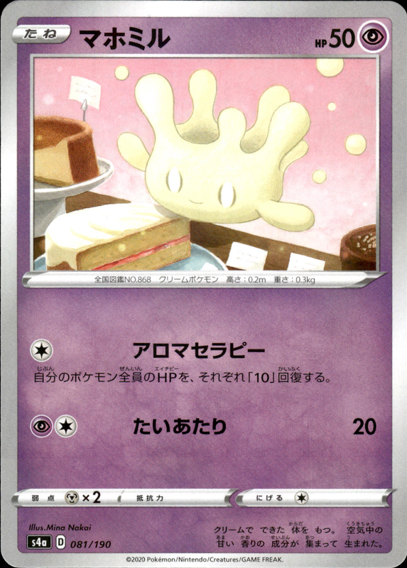 マホミル (ミラー)
