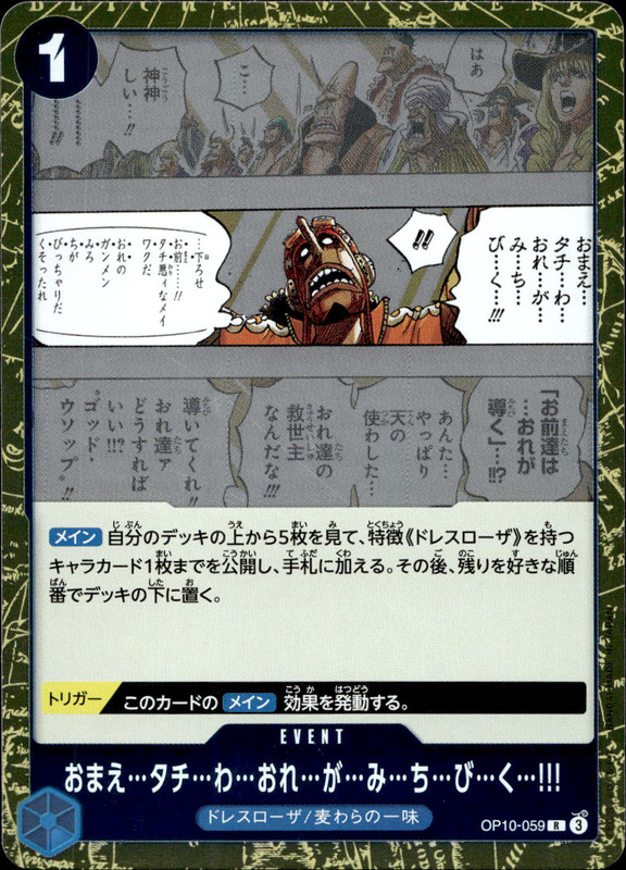 おまえ･･･タチ･･･わ･･･おれ･･･が･･･み･･･ち･･･び･･･く･･･!!!