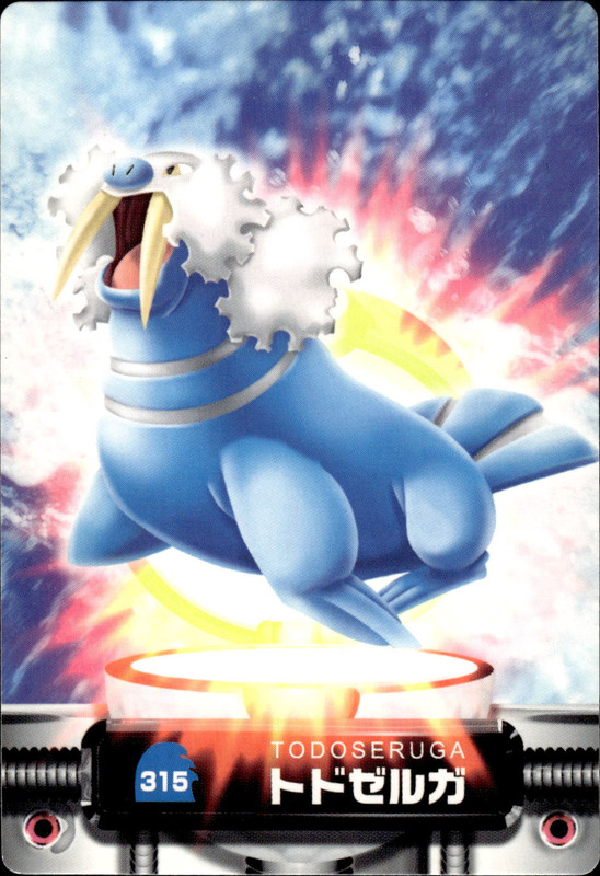 トドゼルガ