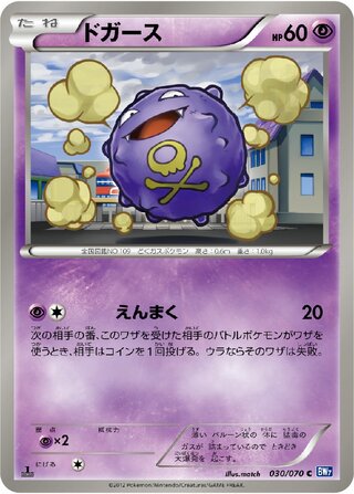 ドガース (1ED)