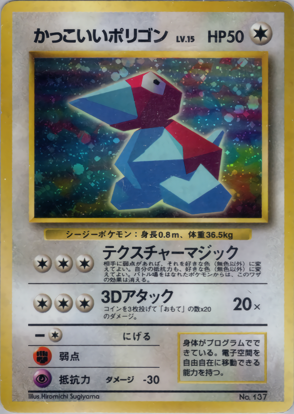 かっこいいポリゴン