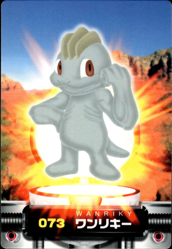 ワンリキー