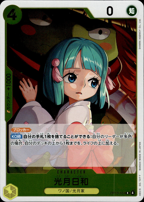 光月日和
